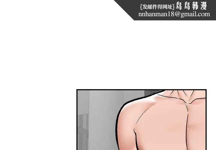 催眠手機 第70話