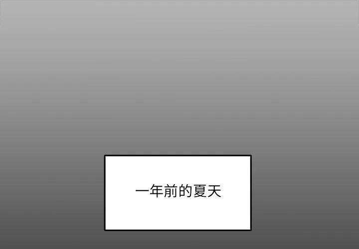 与众不同的兄妹/我家的掌上明珠 第2話