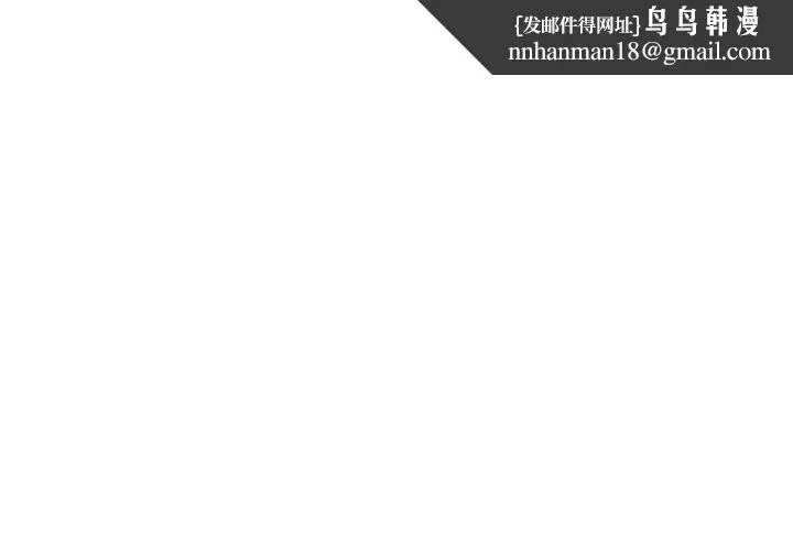 小姐由我來守護 第32話