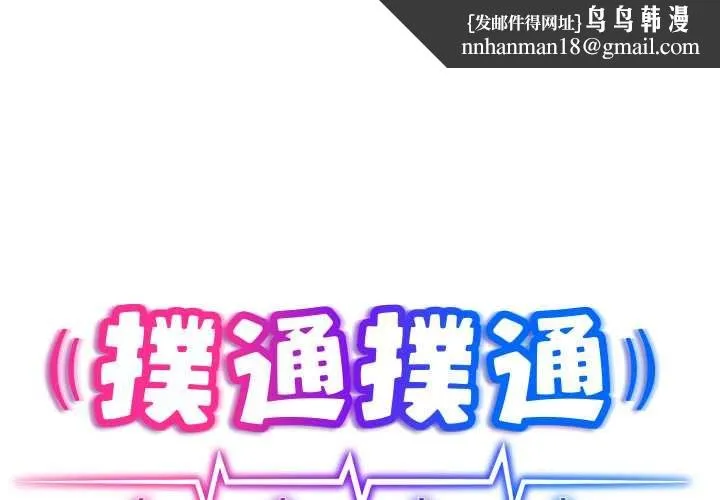 猎艷管理员 第21話