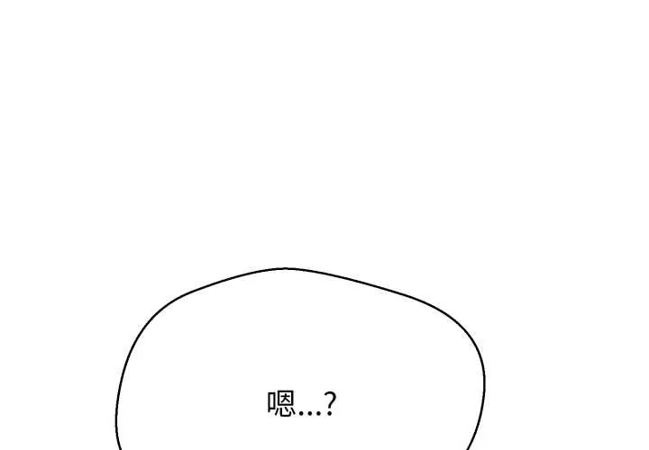 黑帮千金养成记/刺龙刺凤的女友 第26話