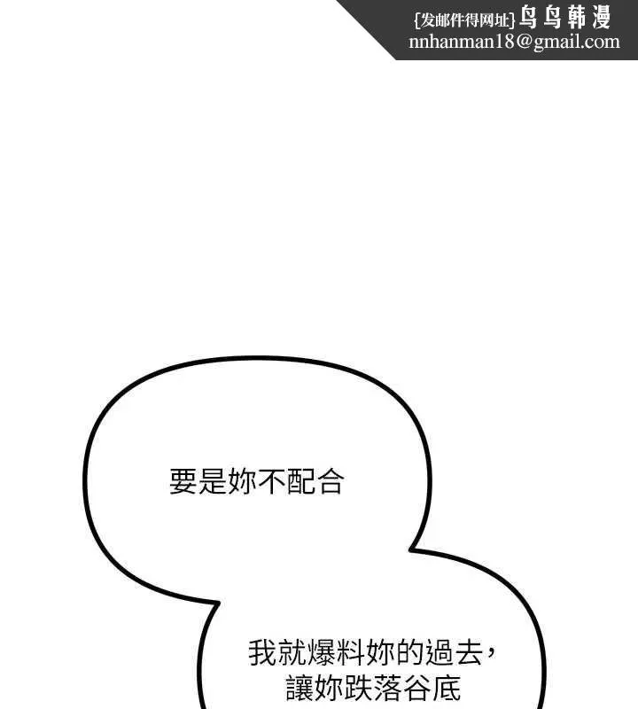 恶次人生 第46話