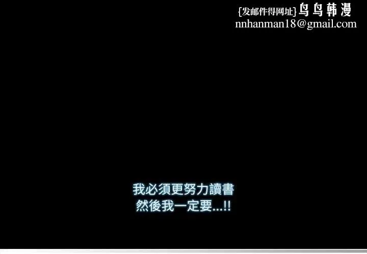 梦幻家教 第4話