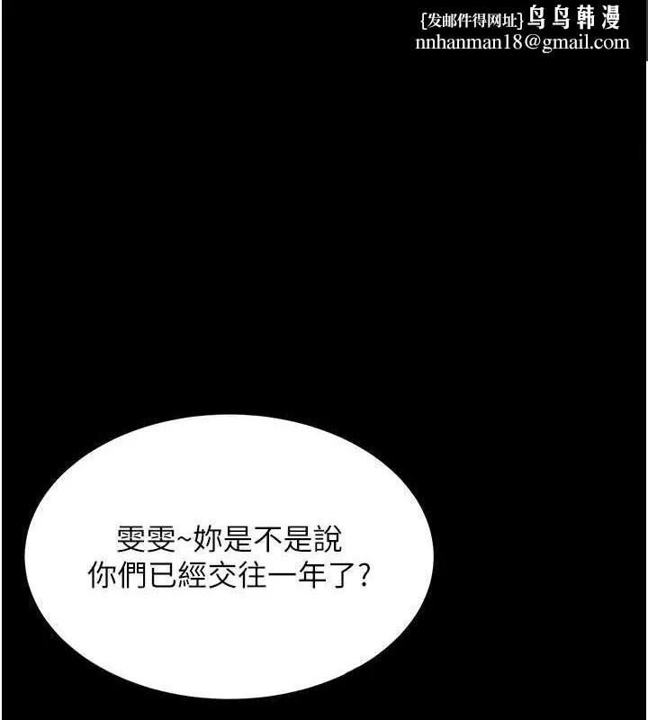 飛機盃女神連線中 第7話
