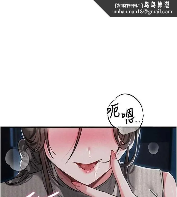 男人配額制 第54話